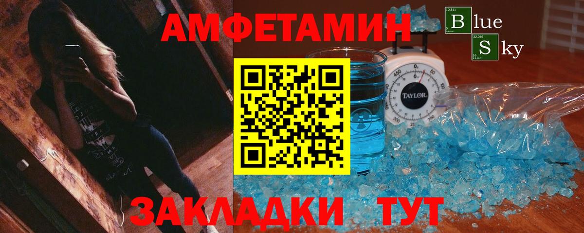 АМФ 98% Балашиха