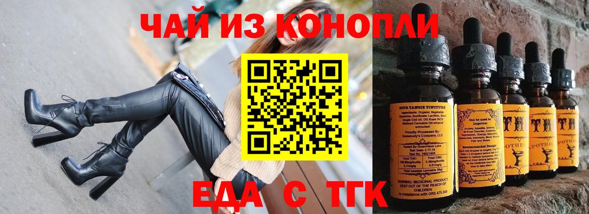 Балашиха  Печенье с ТГК марихуана  Вход с VPN 