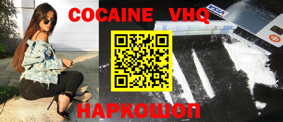 COCAIN Боливия  Вход с VPN  Балашиха  Cocaine FishScale 