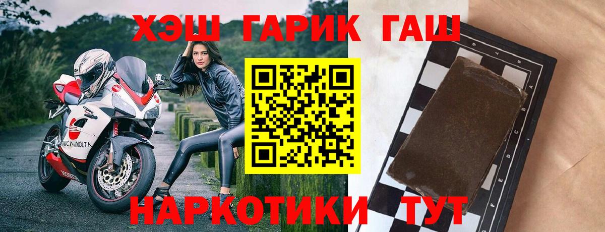 ГАШИШ  Вход с VPN  где продают   Гашиш гарик  Балашиха 