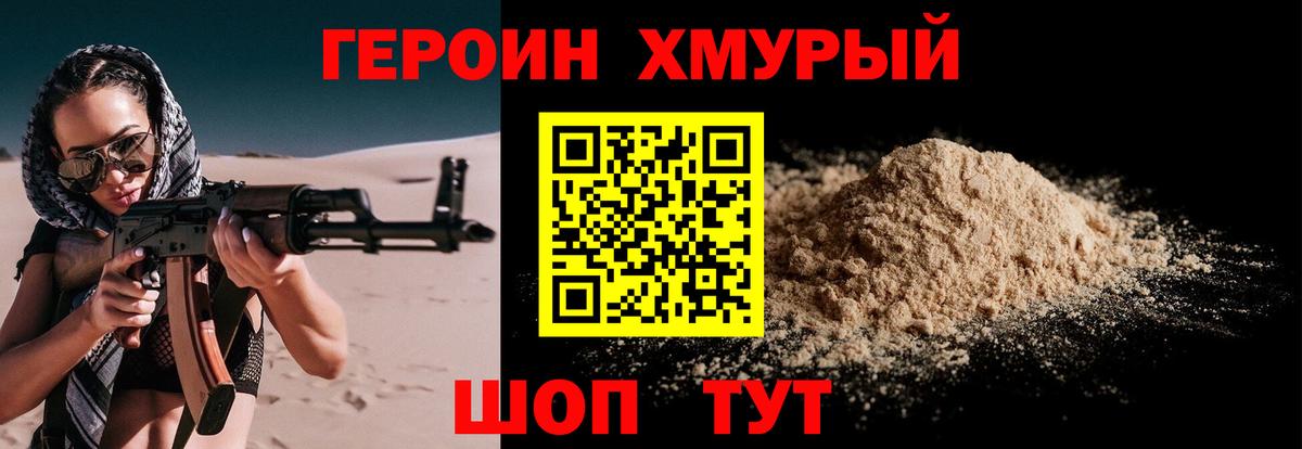 Балашиха  Героин гречка  ГЕРОИН  Вход с VPN 