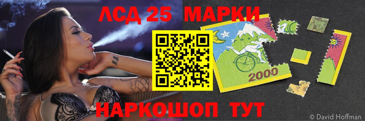Лсд 25 экстази кислота  MEGA   Лсд 25 экстази  Балашиха  Лсд 25 экстази кислота  Вход с VPN 