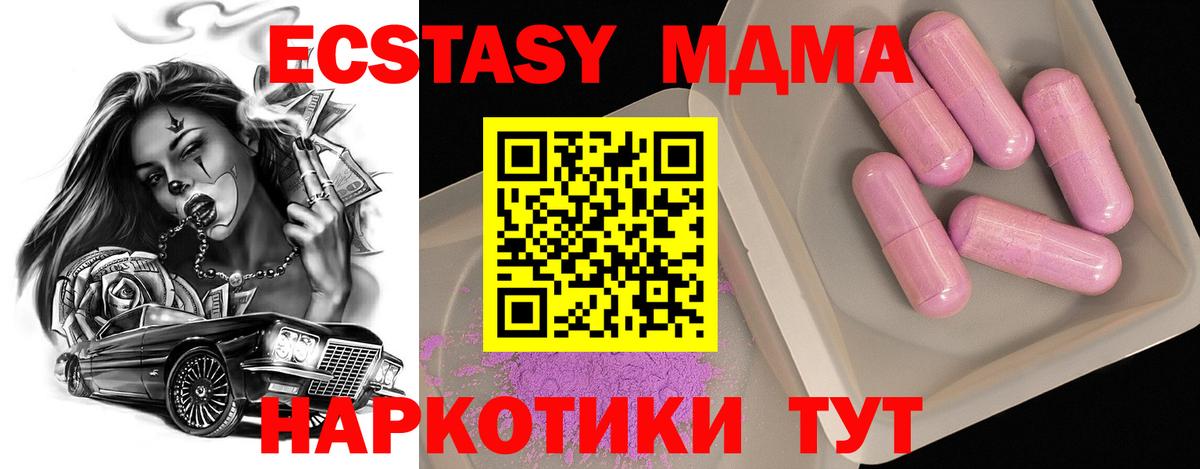 Балашиха  МДМА VHQ  МДМА  МДМА Molly  Вход с VPN 