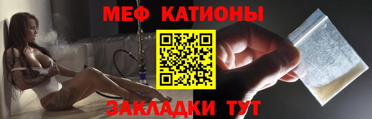 МЯУ-МЯУ  МЯУ-МЯУ VHQ  Вход с VPN  цены наркотик  Балашиха 