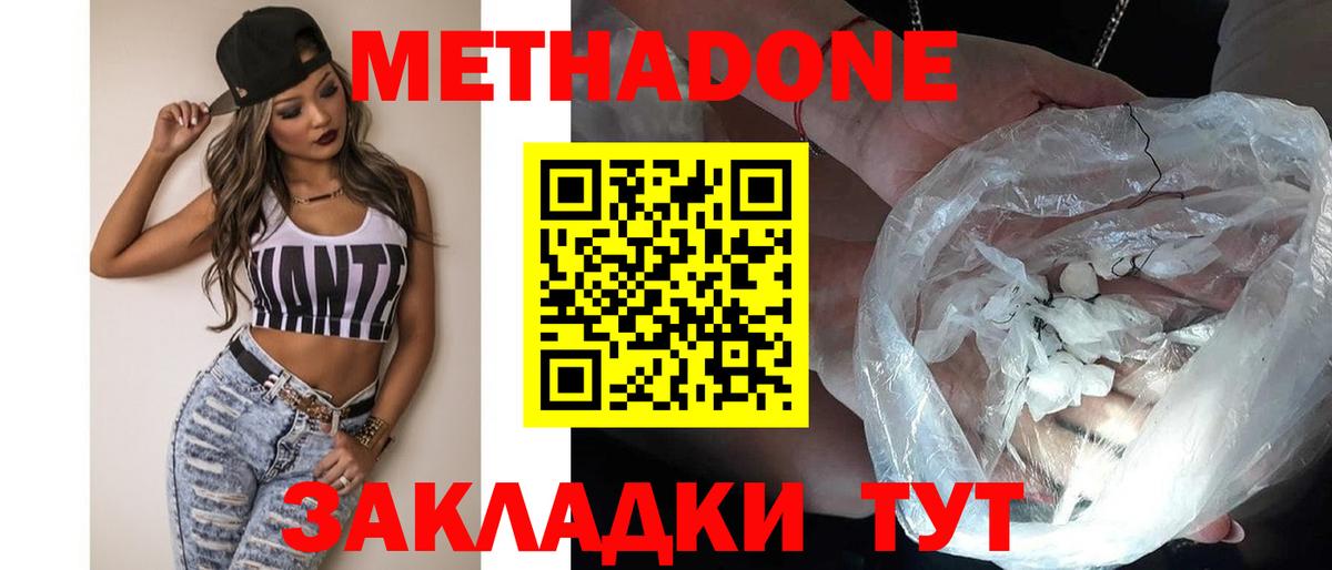 МЕТАДОН мёд    ONION  Вход с VPN  Балашиха  Метадон methadone 