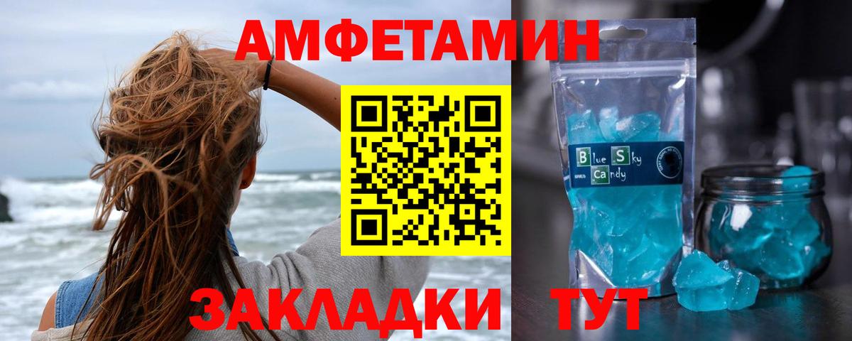 МЕТАМФЕТАМИН Methamphetamine  Вход с VPN  Балашиха 