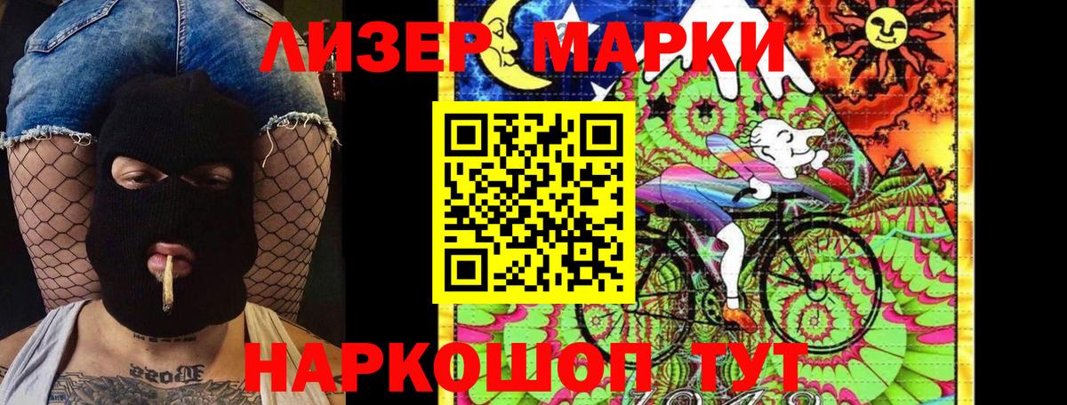 Марки N-bome 1500мкг Балашиха