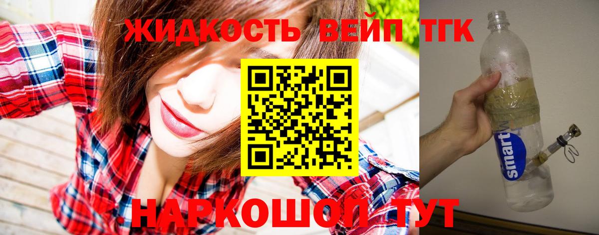 Дистиллят ТГК THC oil Балашиха